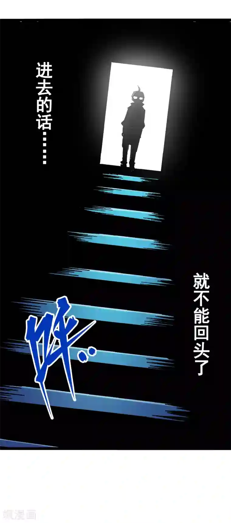 伍六七:黑白双龙第7话4 各自前进