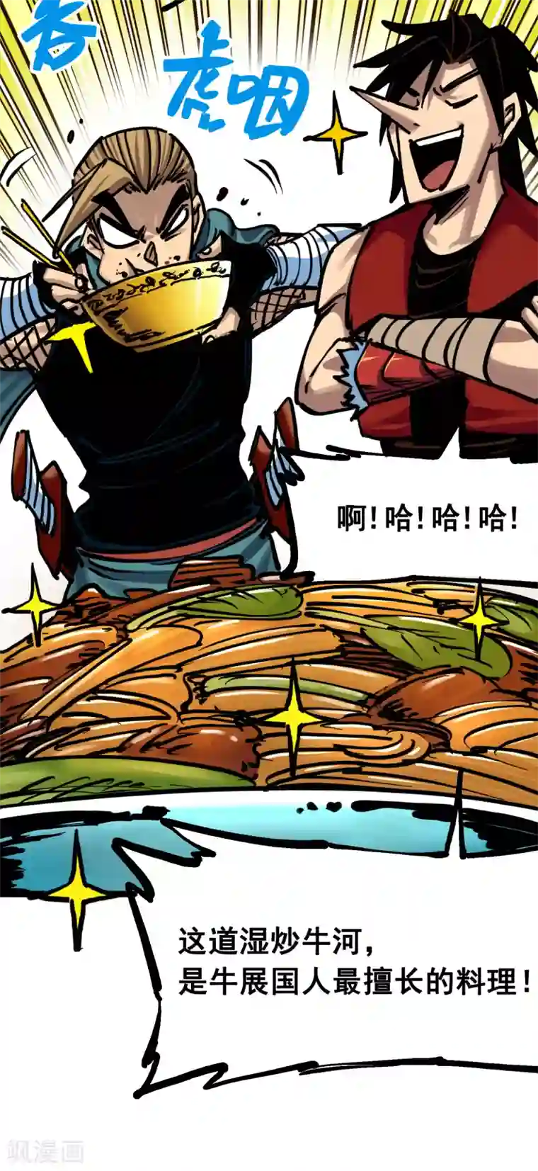 伍六七:黑白双龙第7话4 各自前进