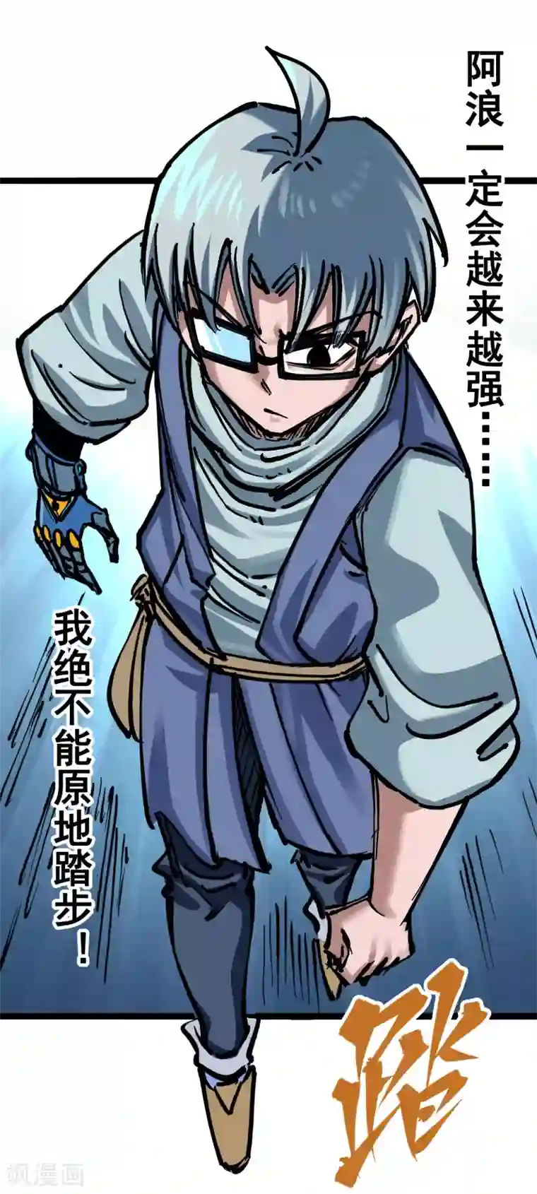 伍六七:黑白双龙第7话4 各自前进