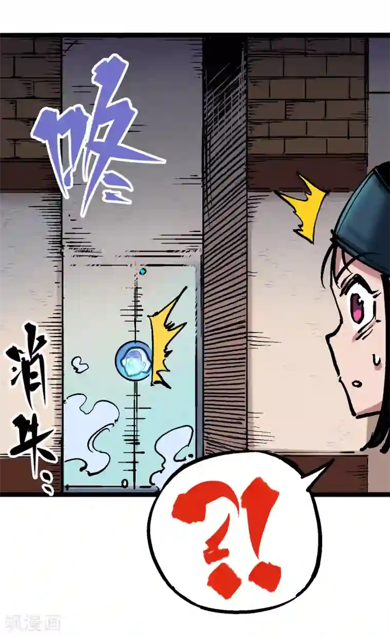 伍六七:黑白双龙第7话4 各自前进