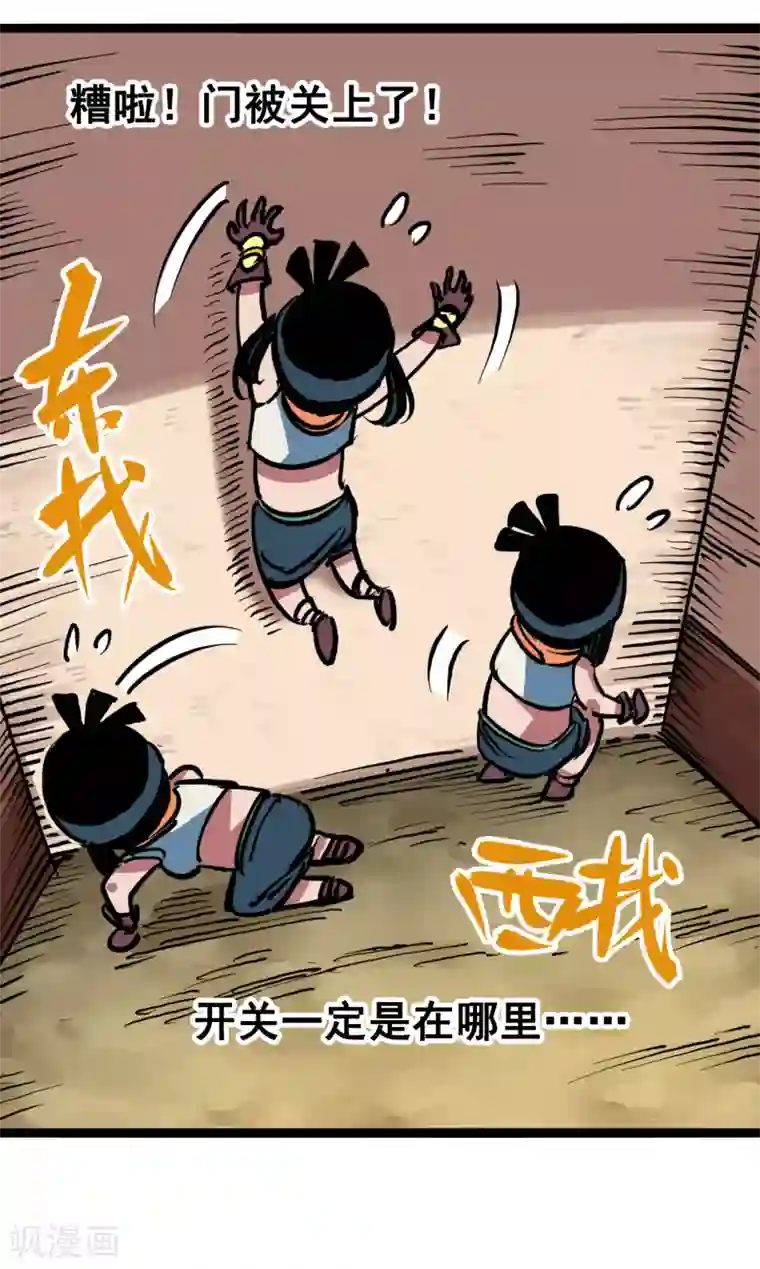 伍六七:黑白双龙第7话4 各自前进