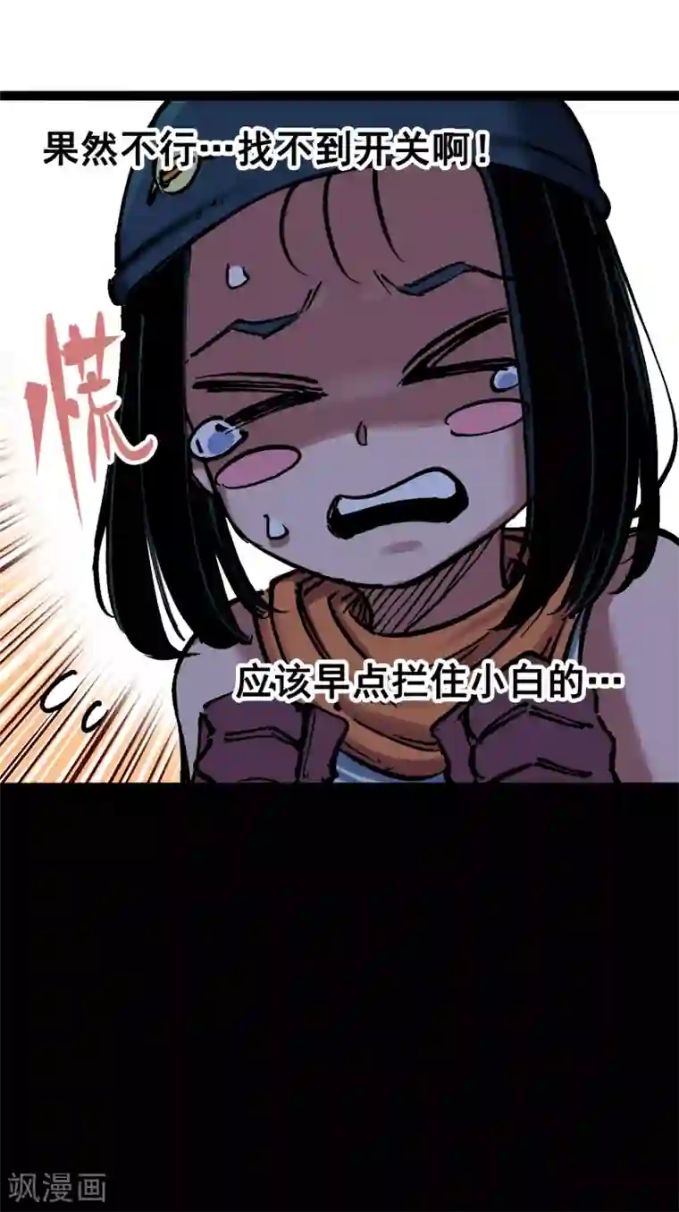 伍六七:黑白双龙第7话4 各自前进