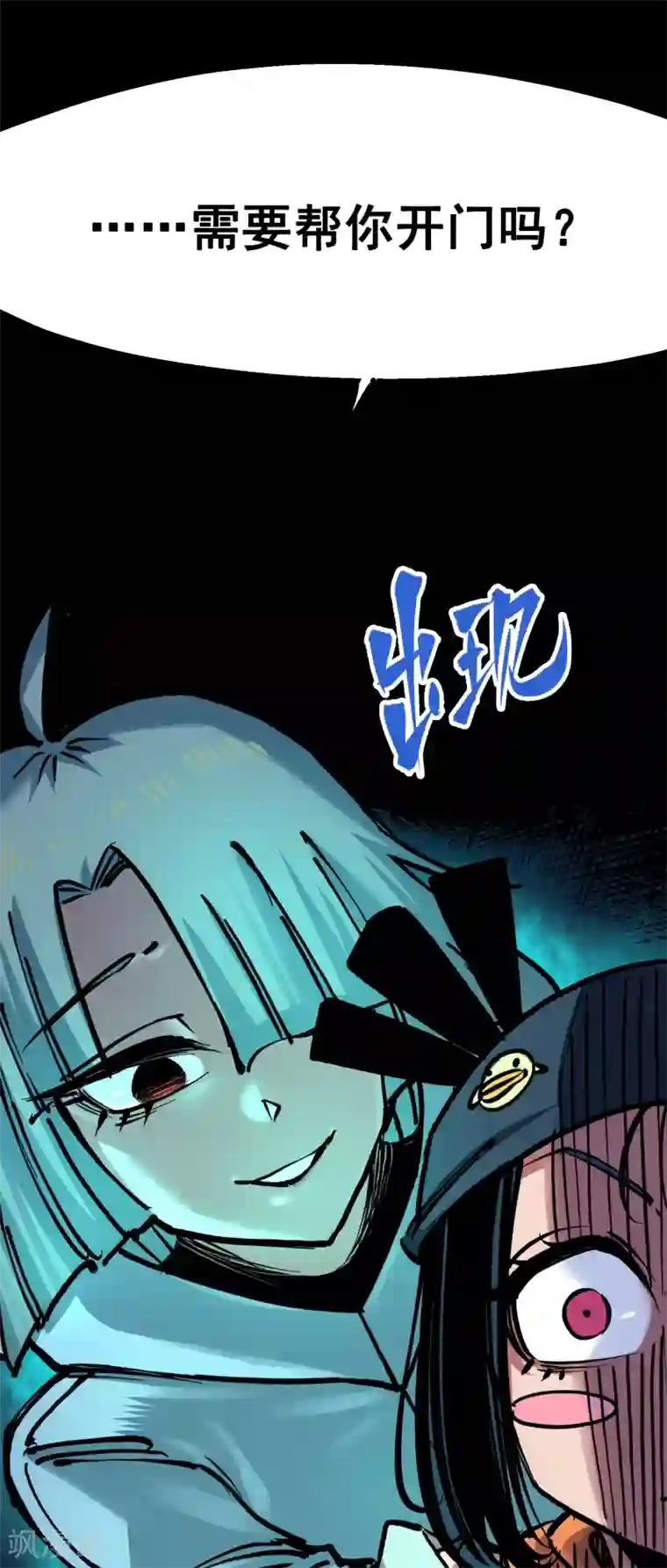 伍六七:黑白双龙第7话4 各自前进