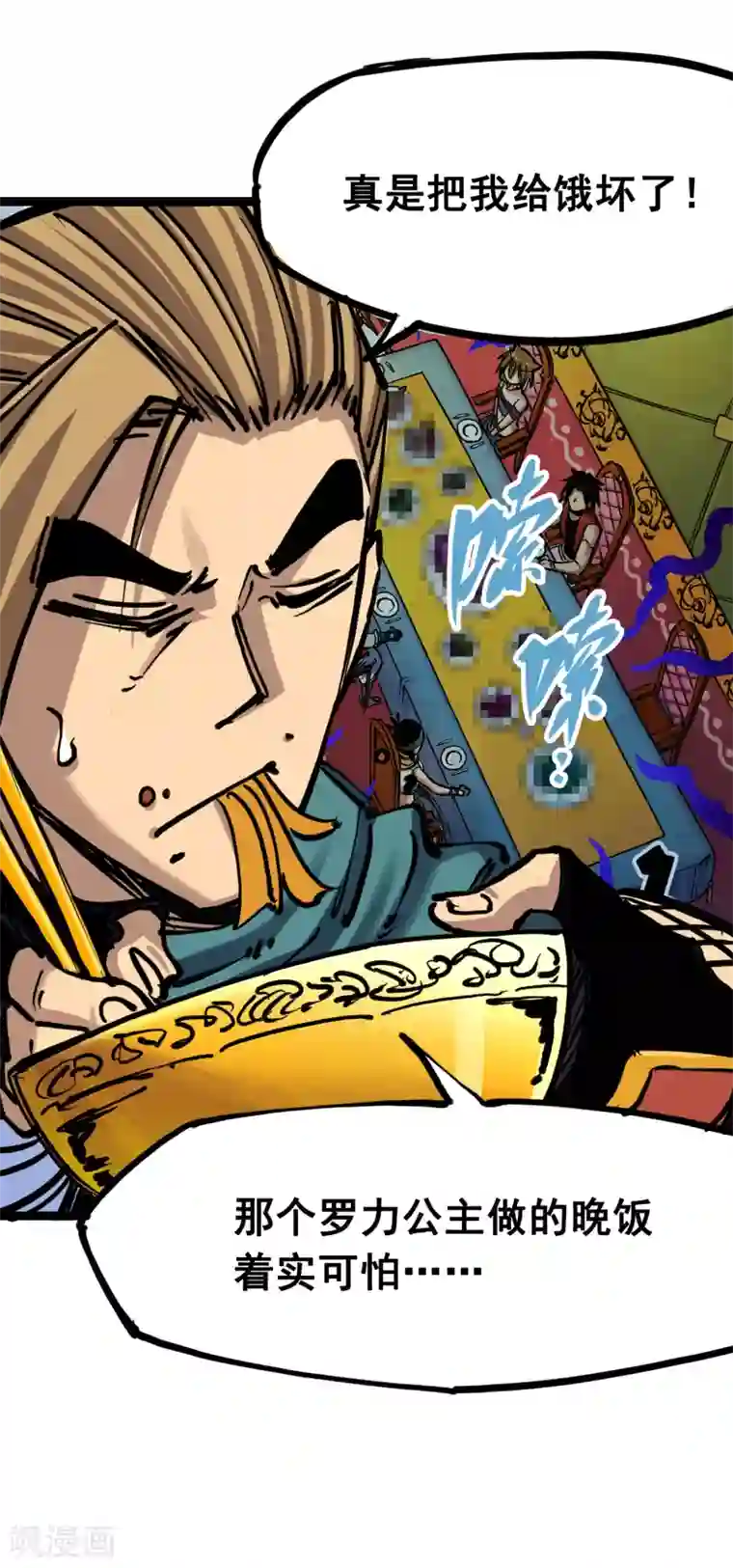 伍六七:黑白双龙第7话4 各自前进