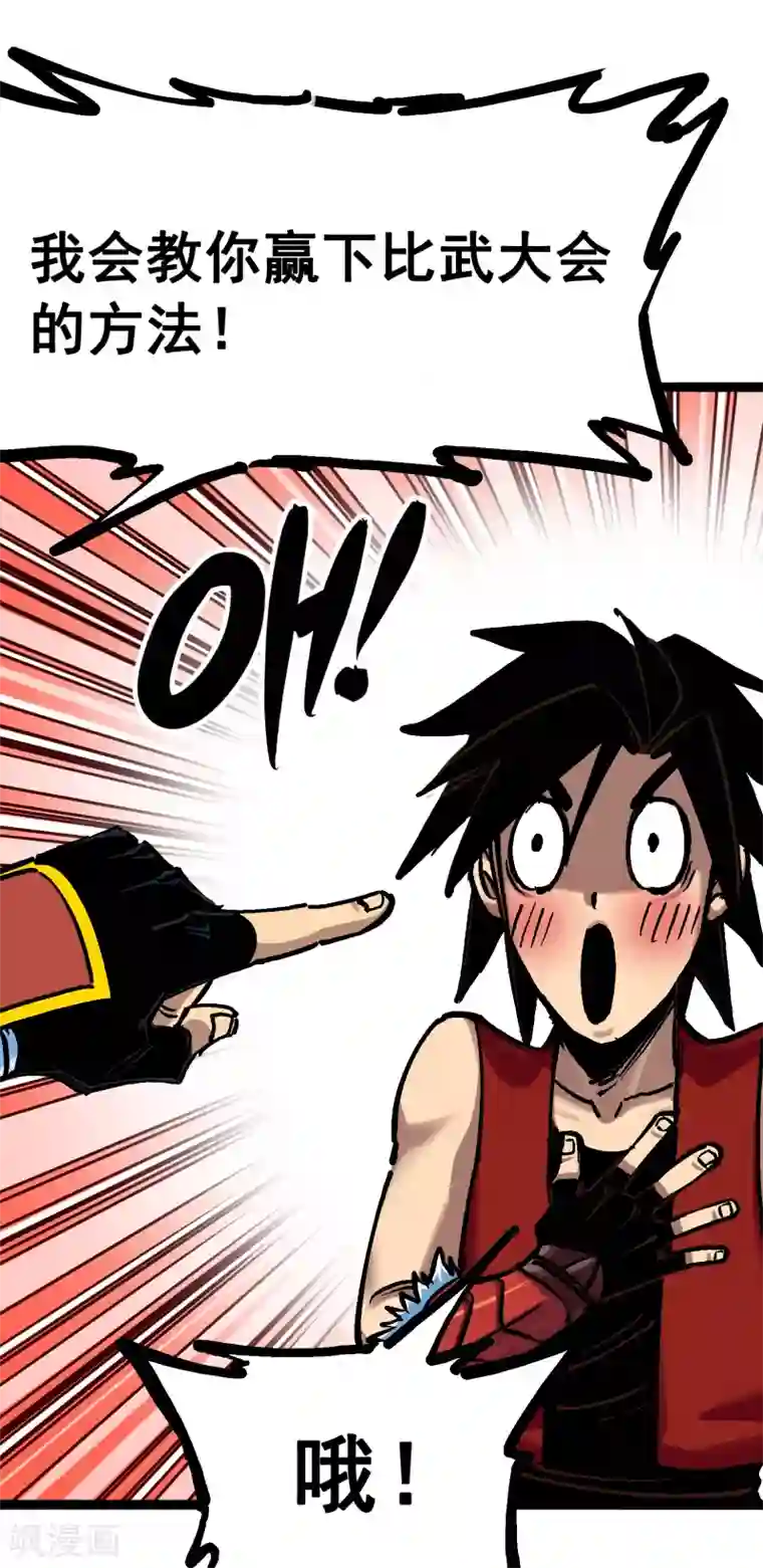 伍六七:黑白双龙第7话4 各自前进