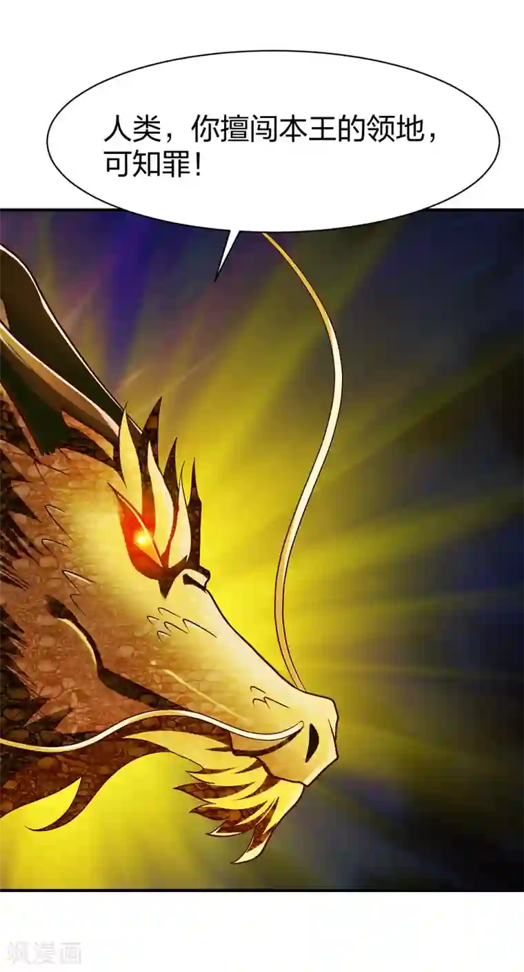 战鼎第281话 圣威