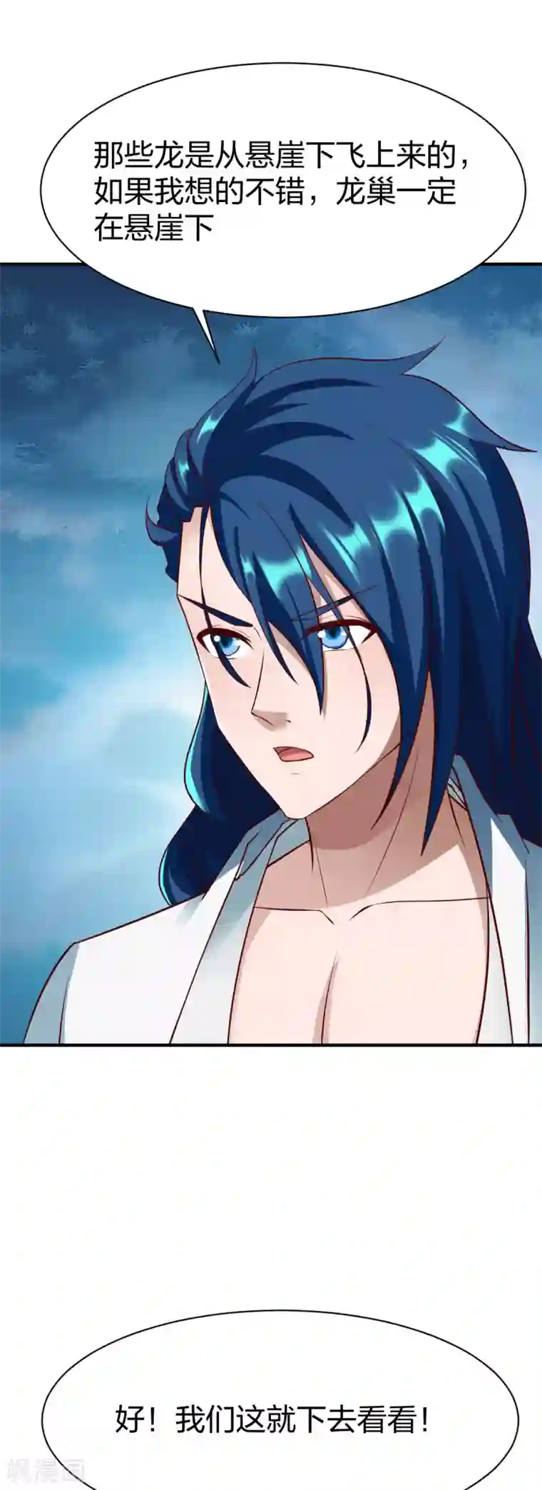 战鼎第281话 圣威