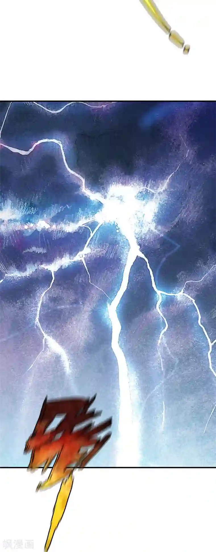 战鼎第281话 圣威