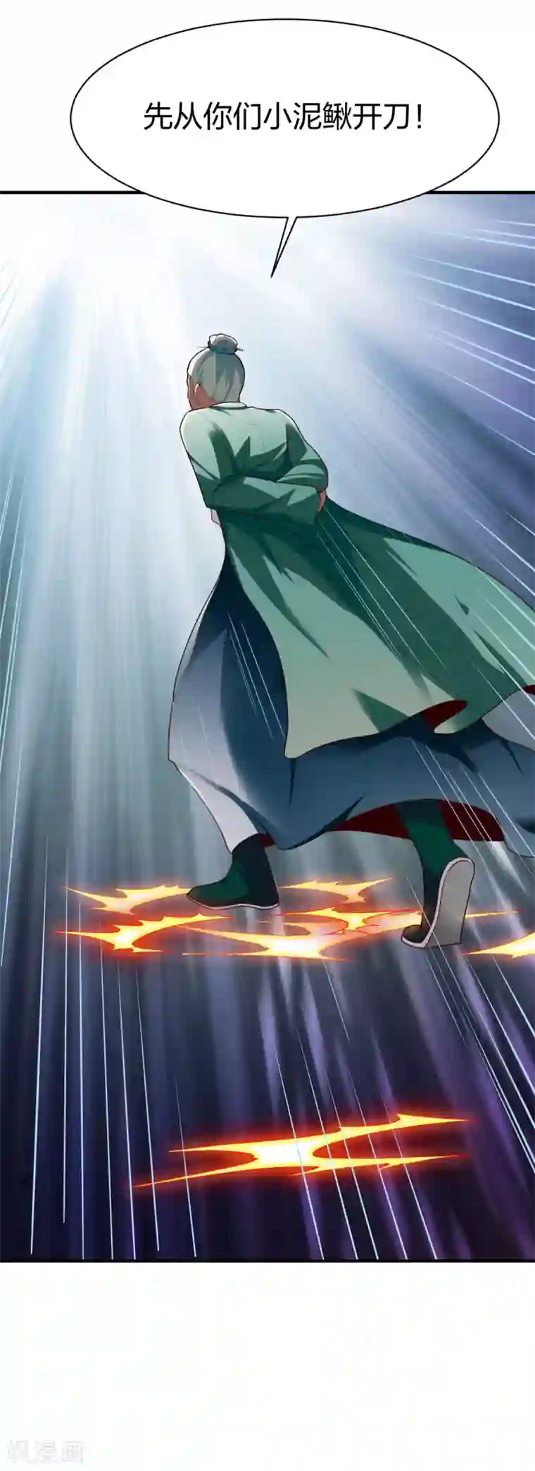 战鼎第281话 圣威