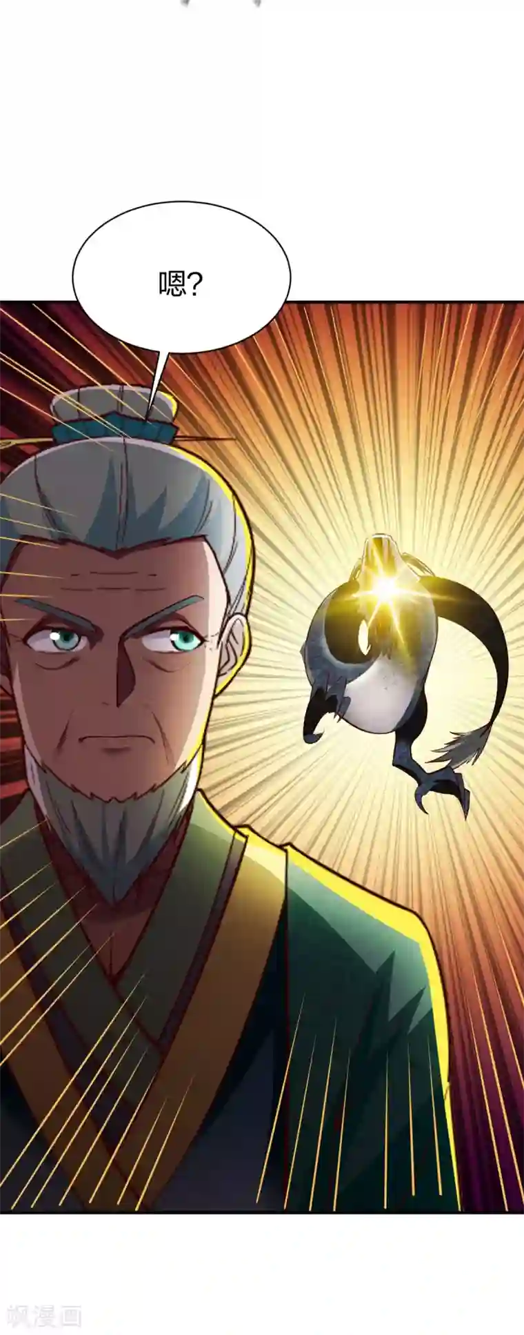 战鼎第281话 圣威