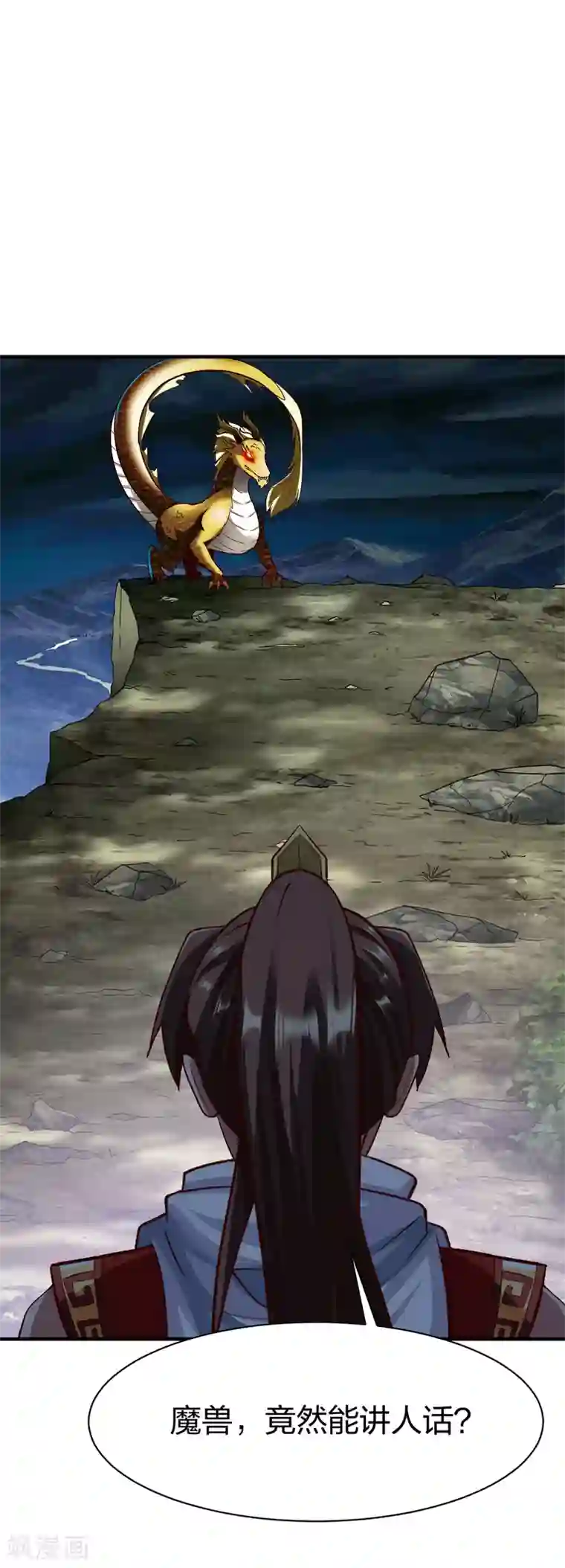 战鼎第281话 圣威