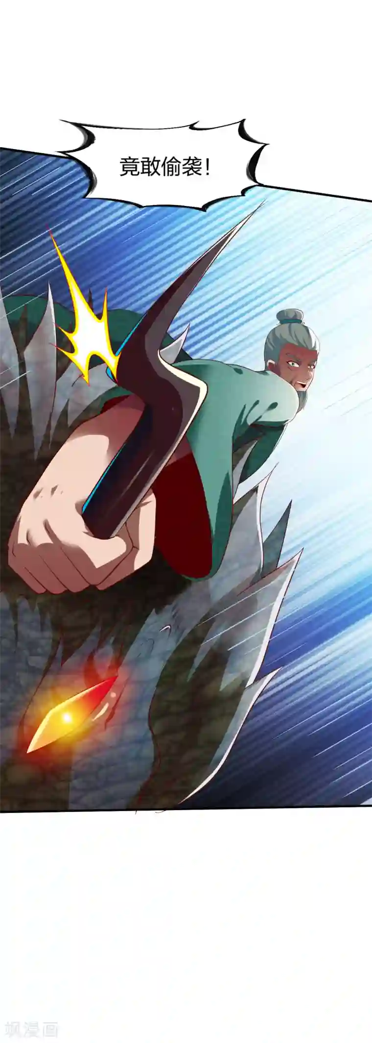 战鼎第281话 圣威