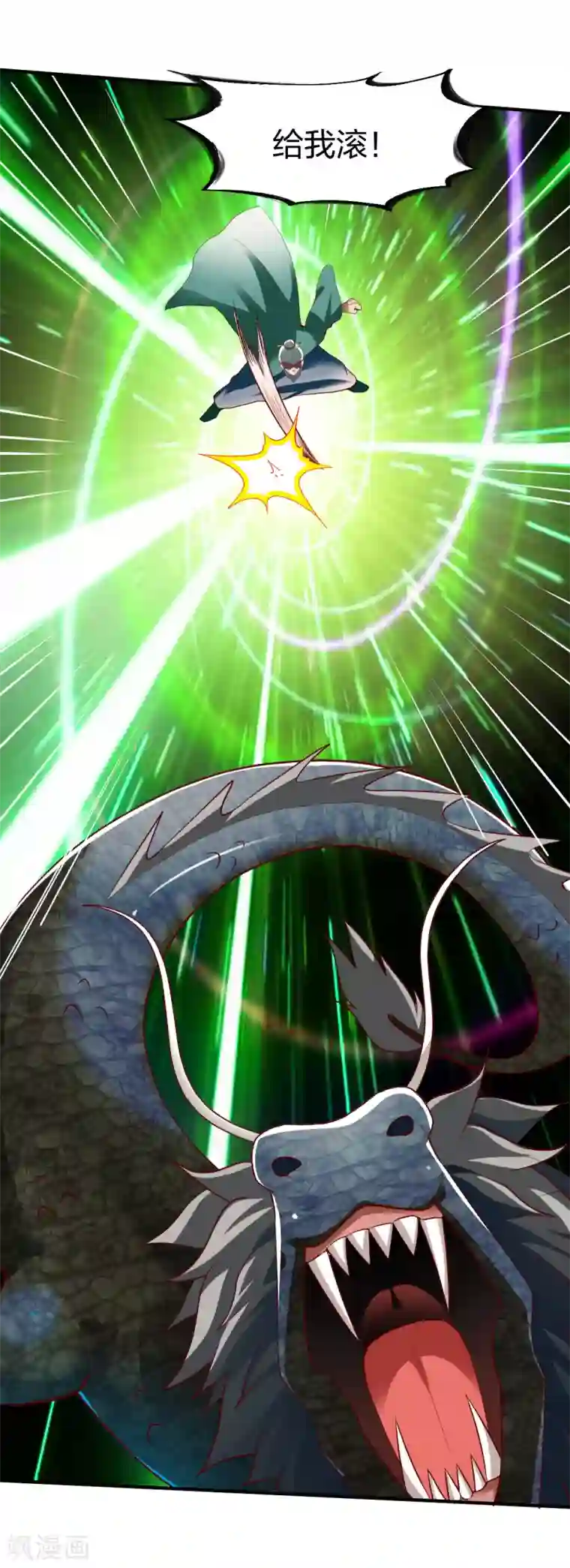 战鼎第281话 圣威