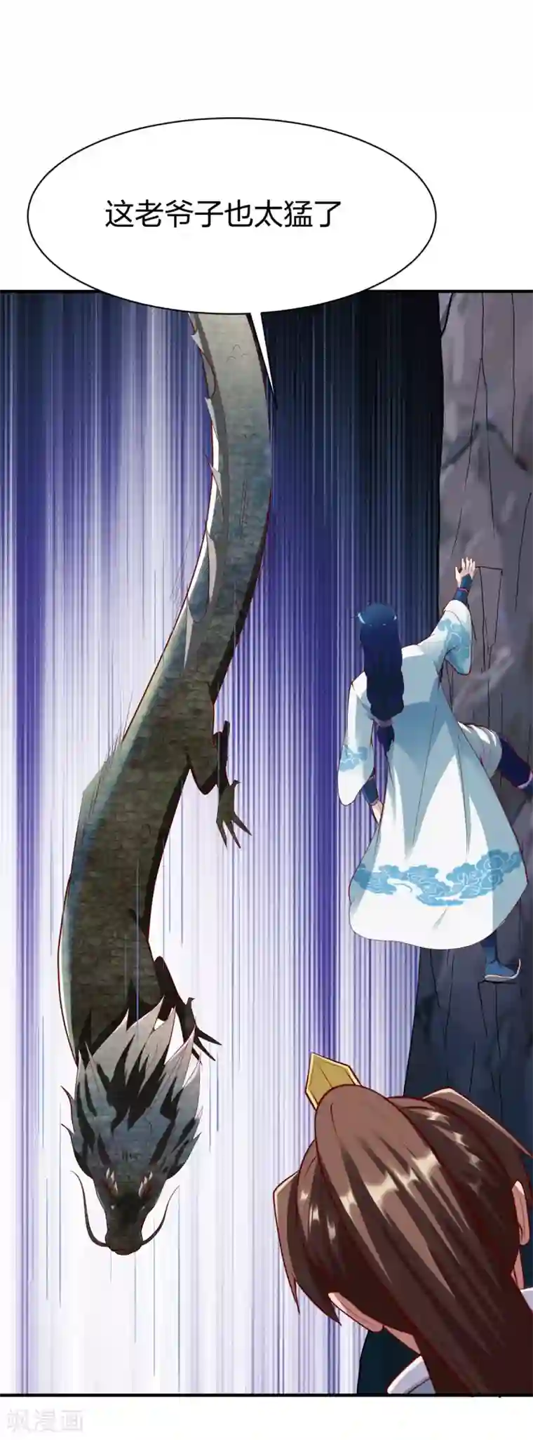 战鼎第281话 圣威