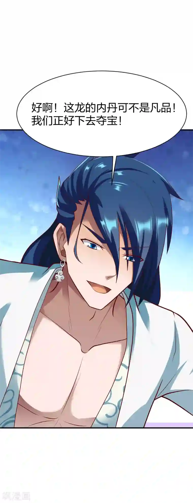 战鼎第281话 圣威