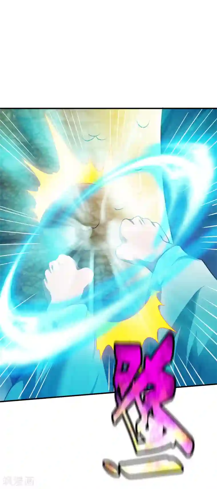 战鼎第281话 圣威