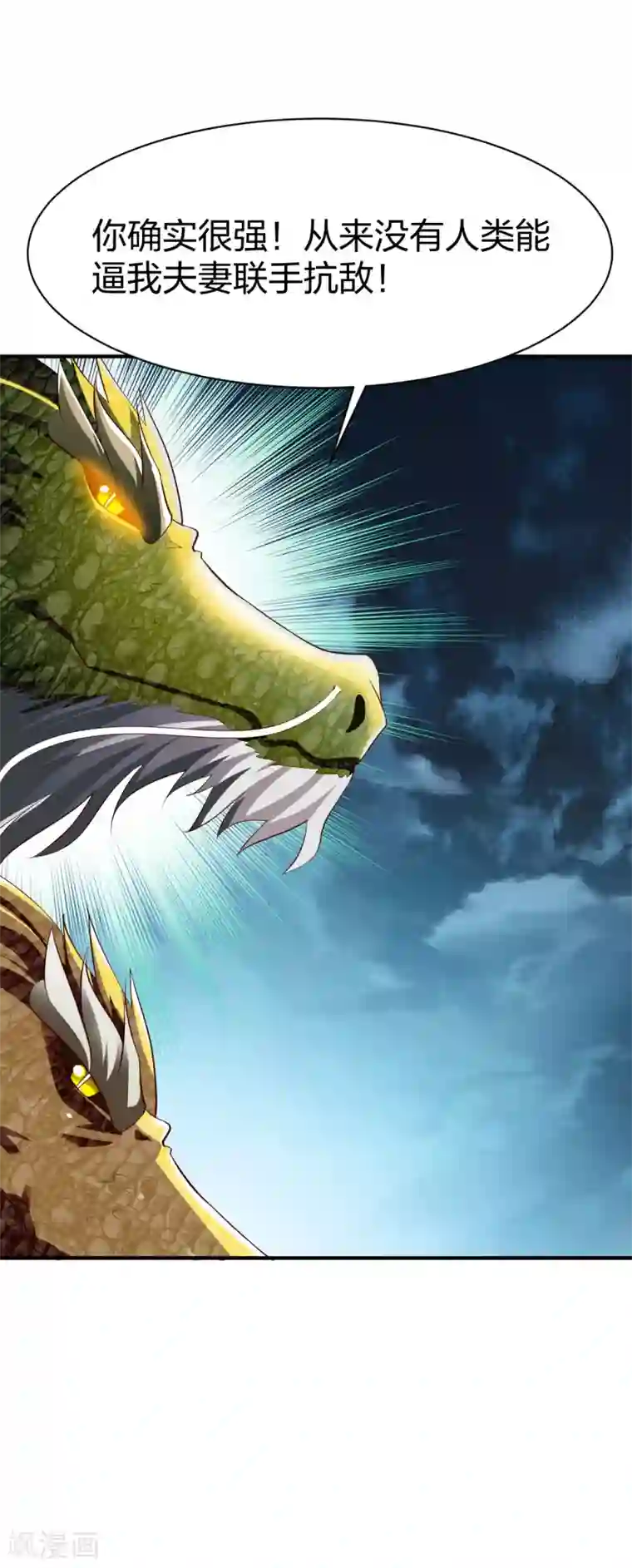 战鼎第281话 圣威