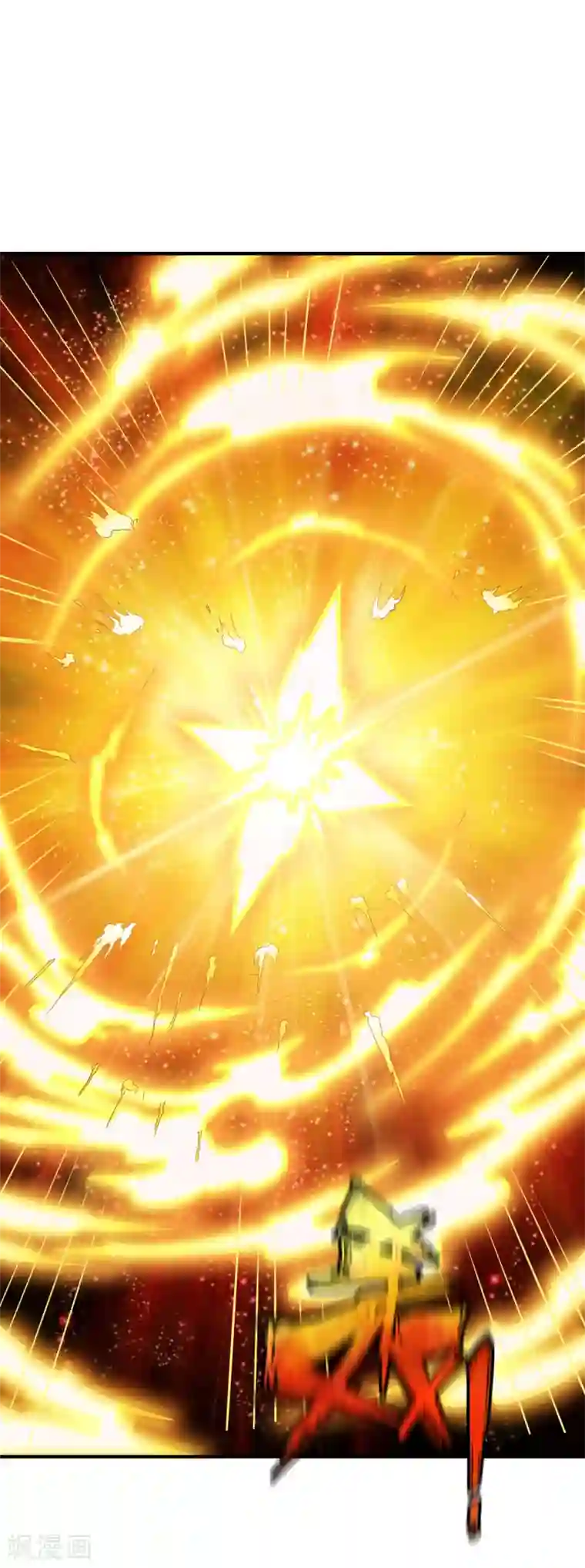 战鼎第281话 圣威