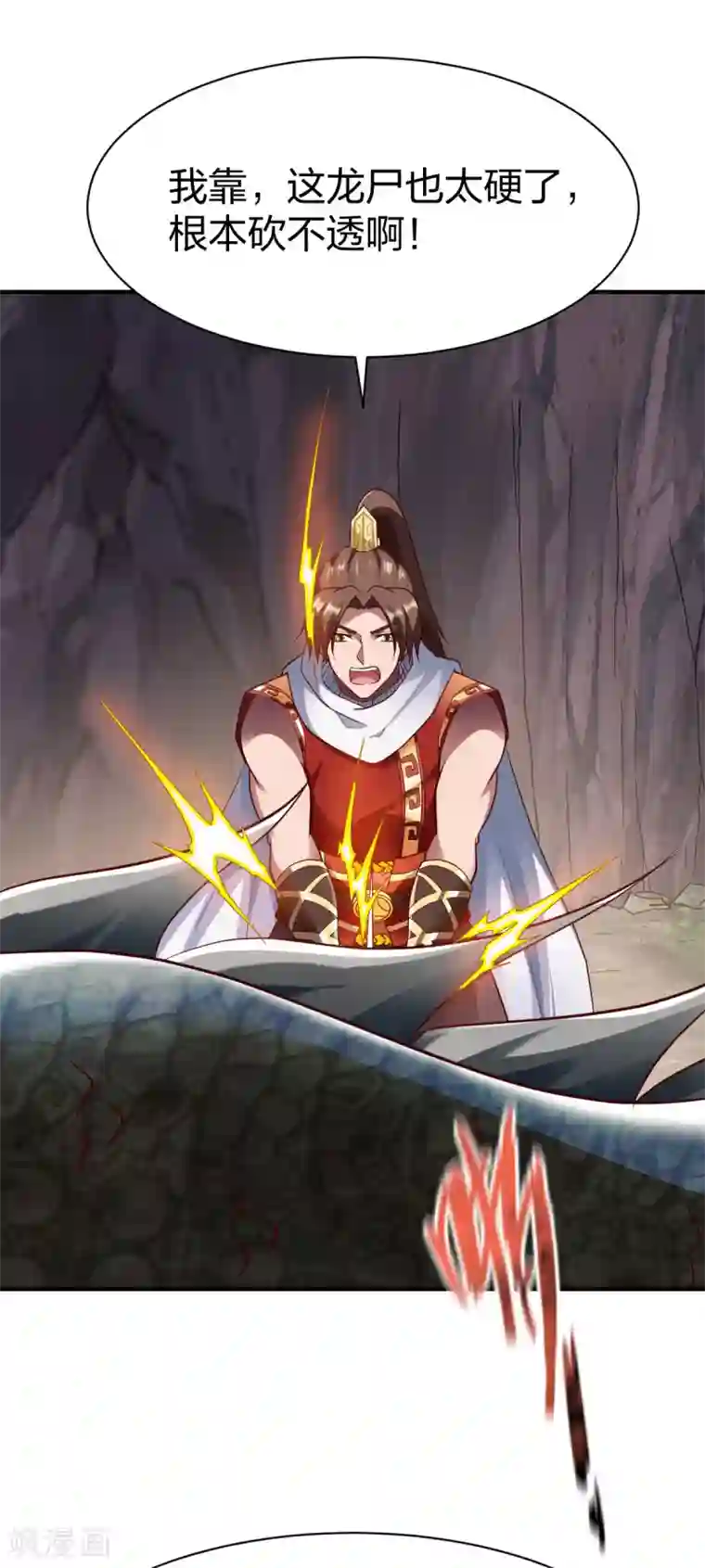 战鼎第281话 圣威