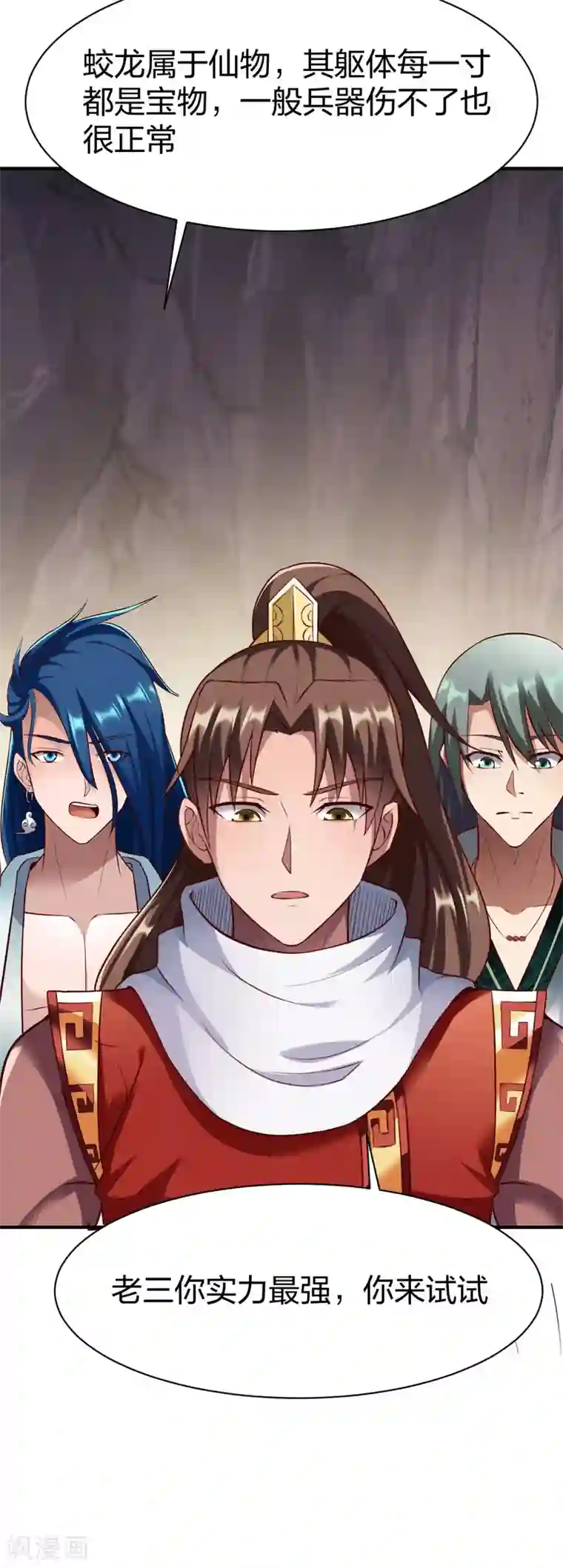 战鼎第281话 圣威