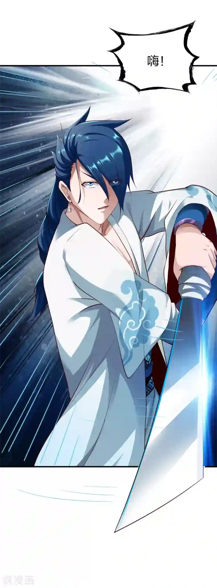 战鼎第281话 圣威