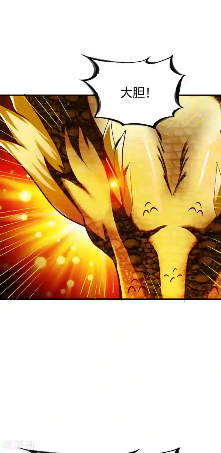 战鼎第281话 圣威