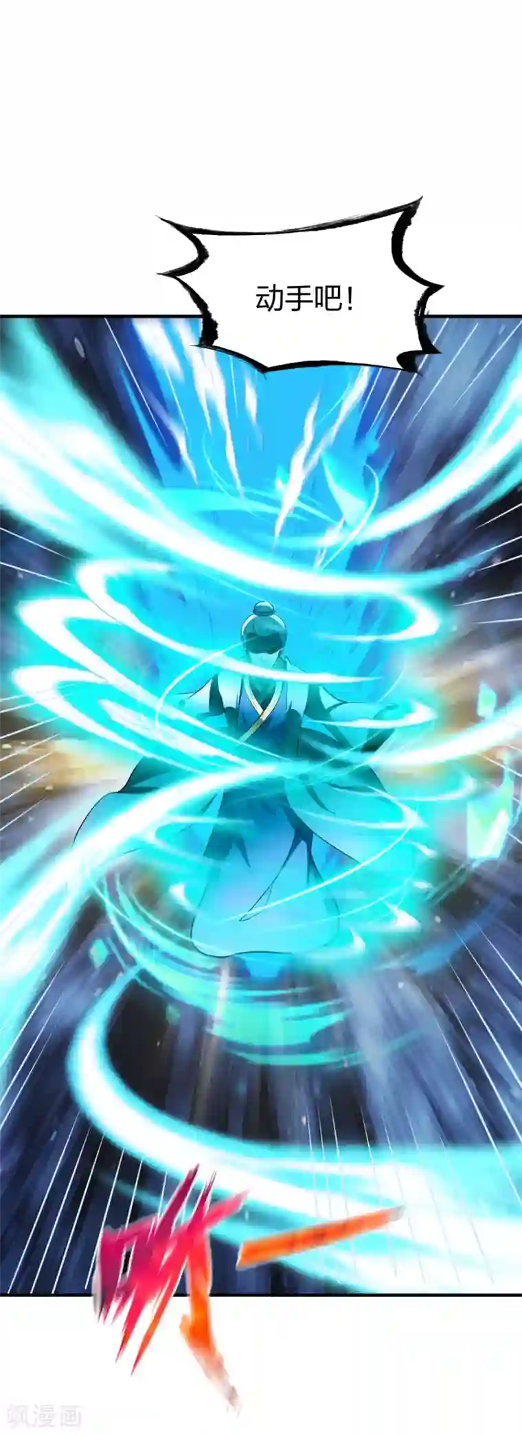 战鼎第281话 圣威