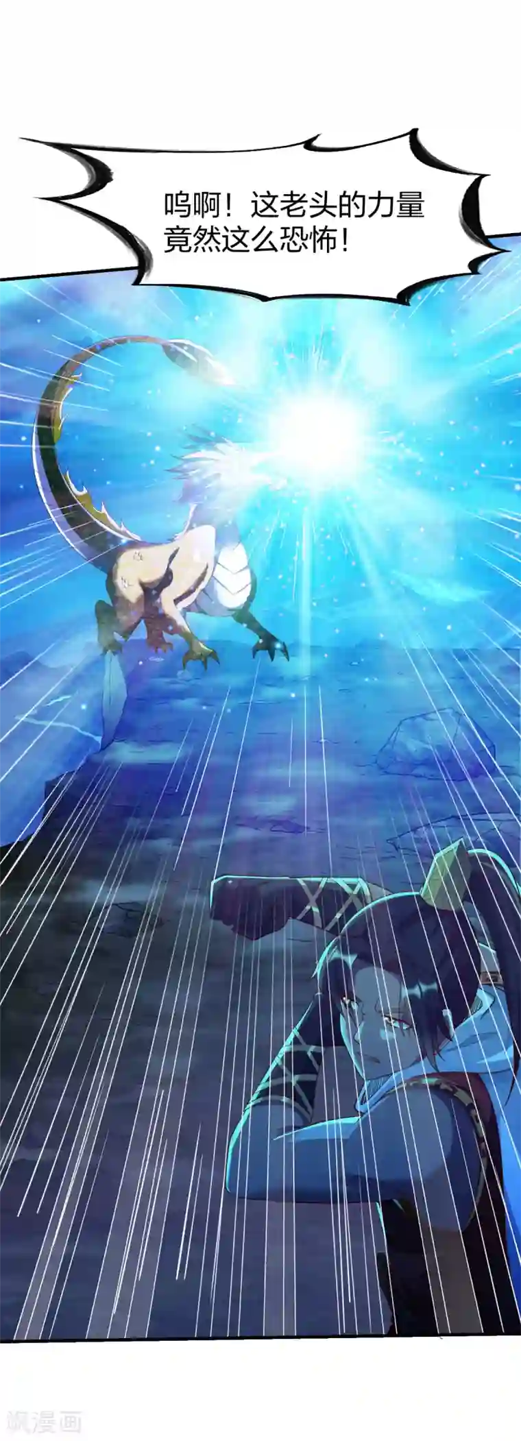 战鼎第281话 圣威