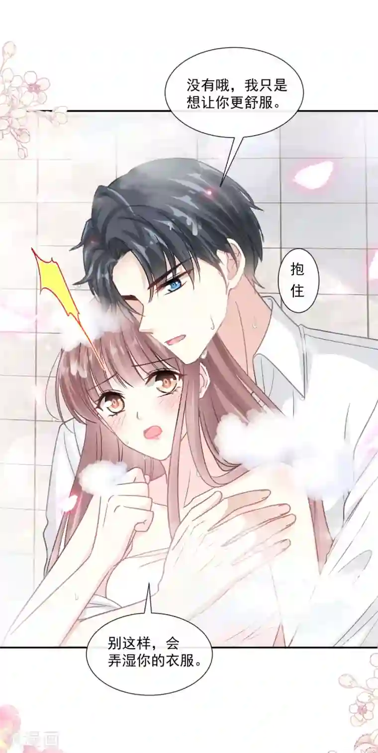 霸道总裁轻轻爱第143话 甜甜撒糖