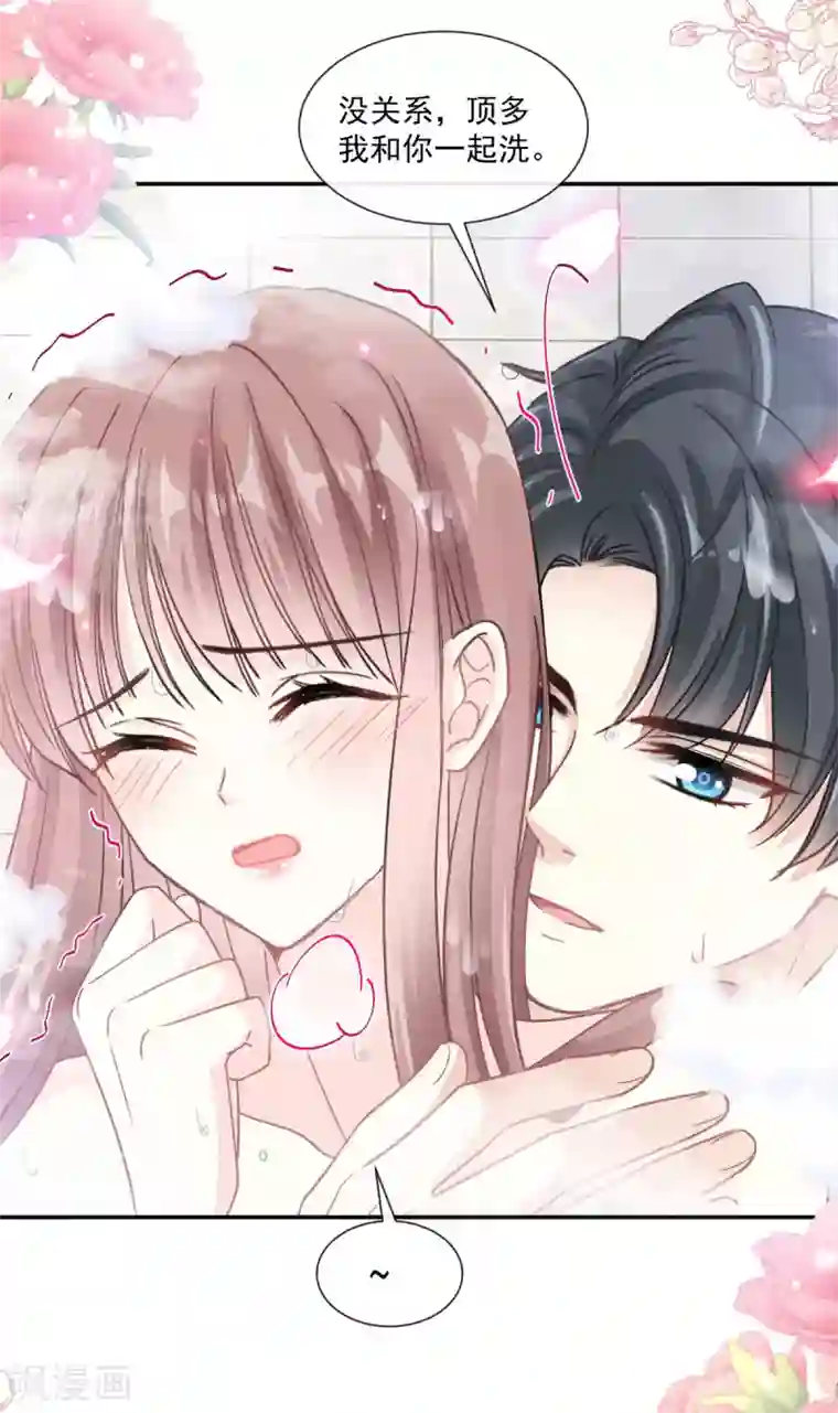 霸道总裁轻轻爱第143话 甜甜撒糖