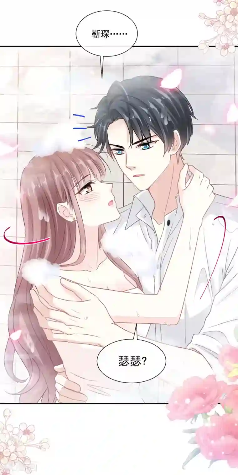 霸道总裁轻轻爱第143话 甜甜撒糖