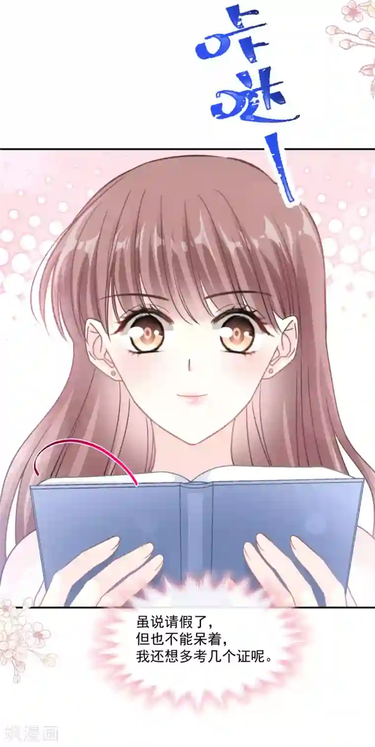 霸道总裁轻轻爱第143话 甜甜撒糖