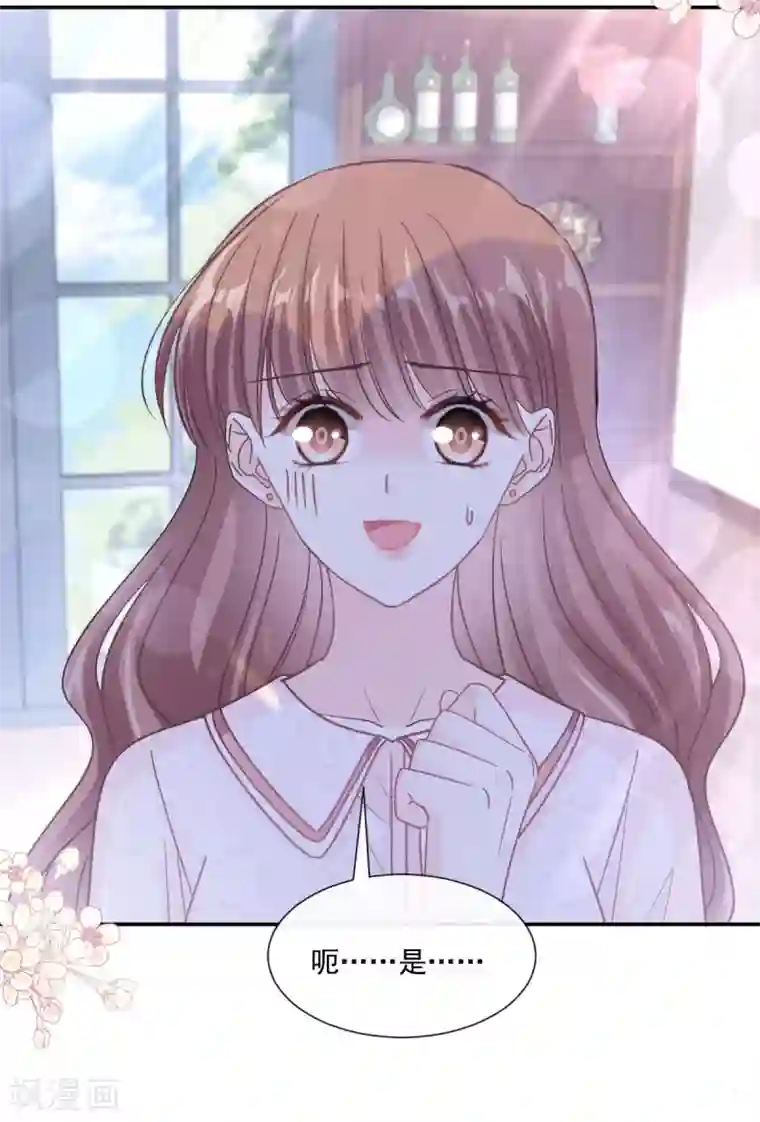 霸道总裁轻轻爱第143话 甜甜撒糖