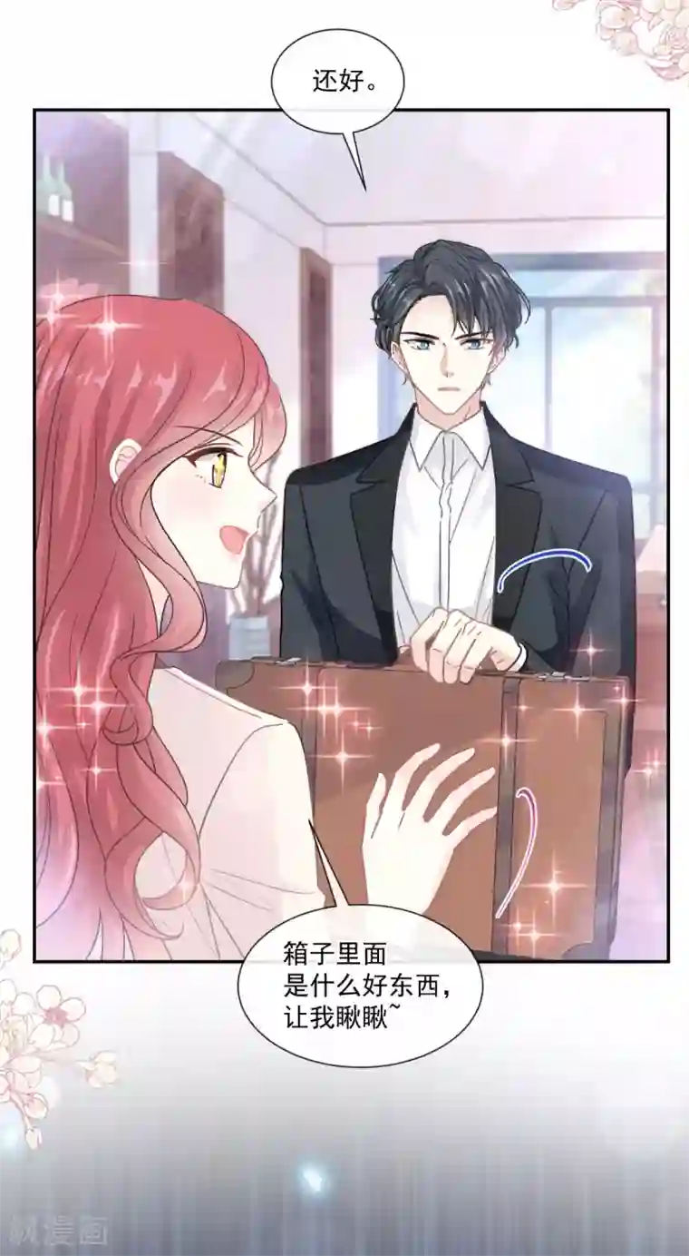 霸道总裁轻轻爱第143话 甜甜撒糖