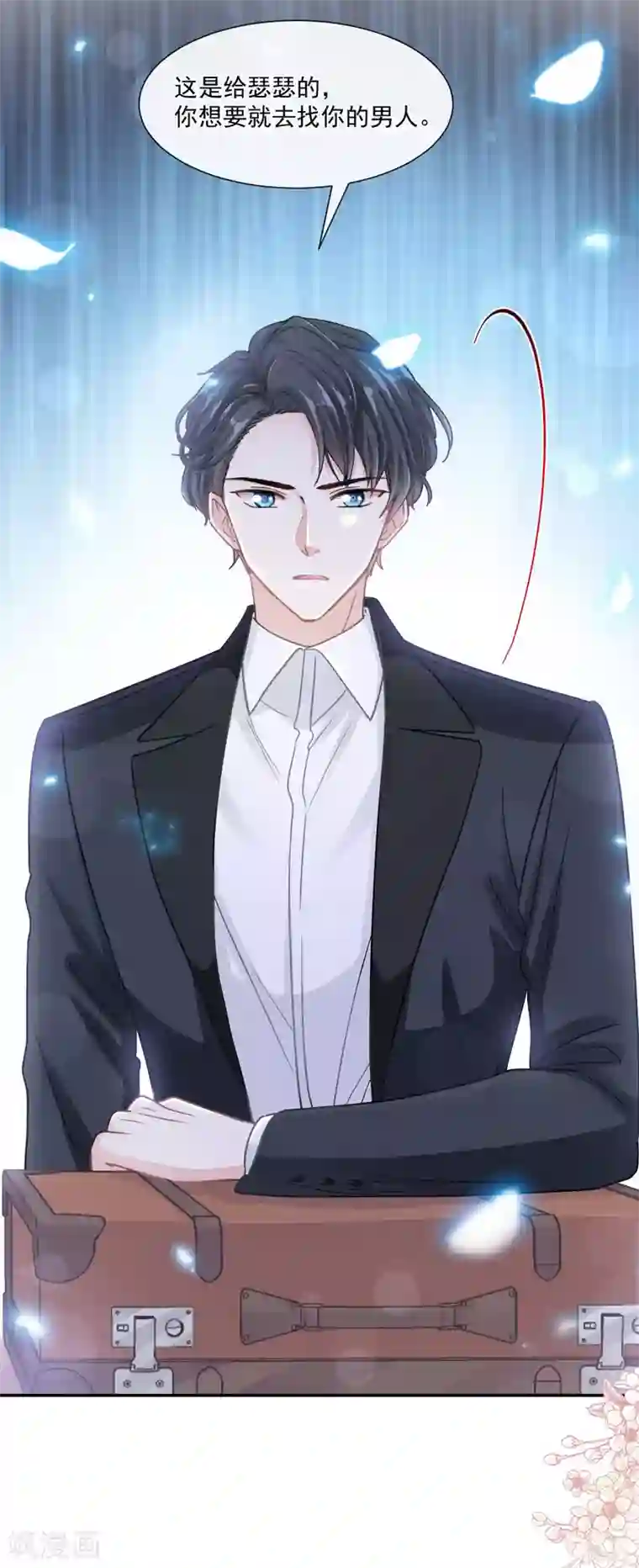 霸道总裁轻轻爱第143话 甜甜撒糖