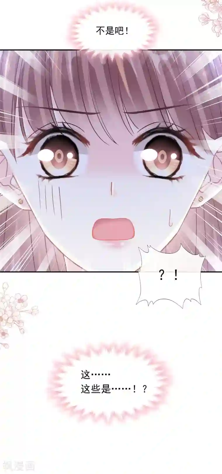 霸道总裁轻轻爱第143话 甜甜撒糖