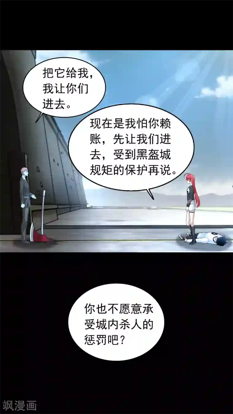 末世为王第350话 暗算