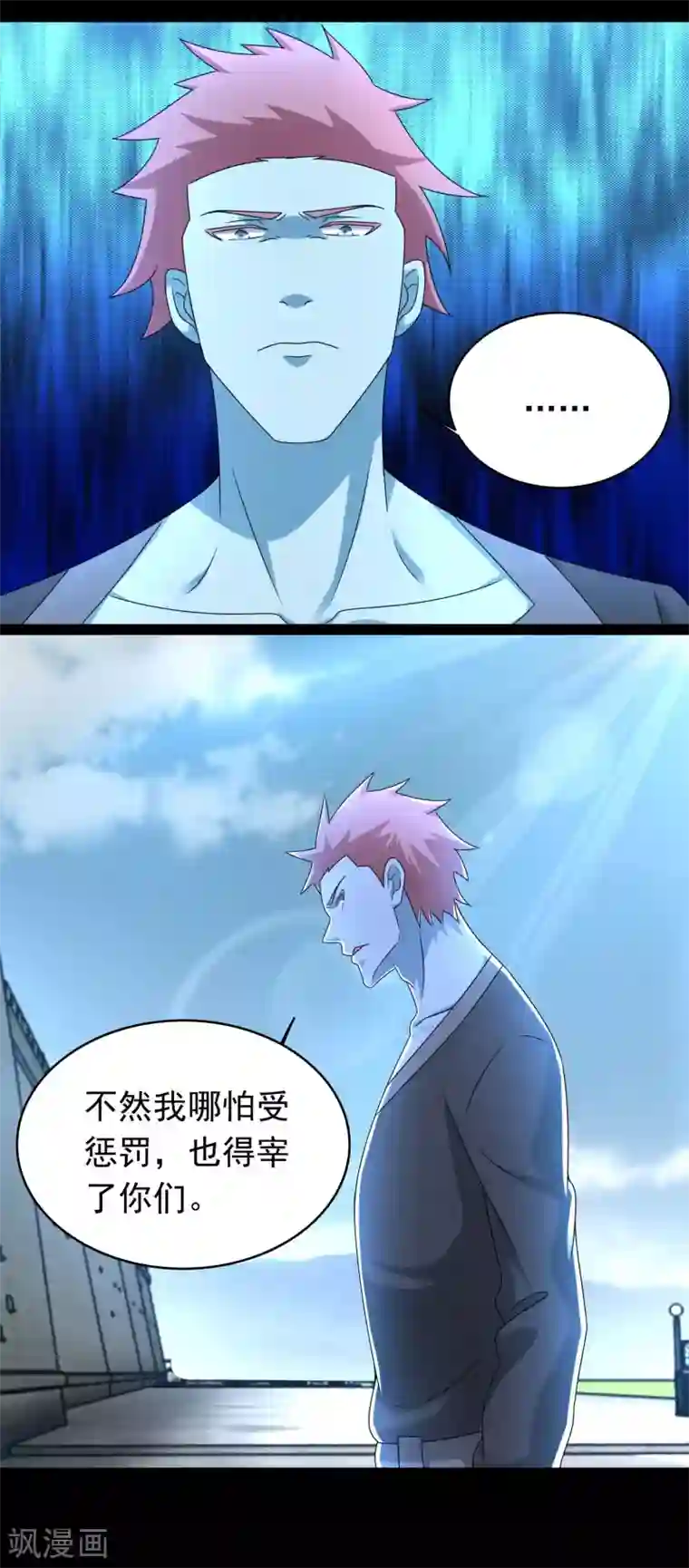 末世为王第350话 暗算