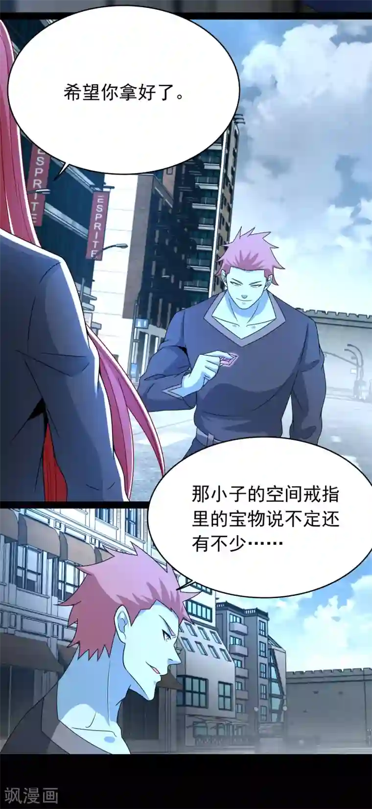 末世为王第350话 暗算