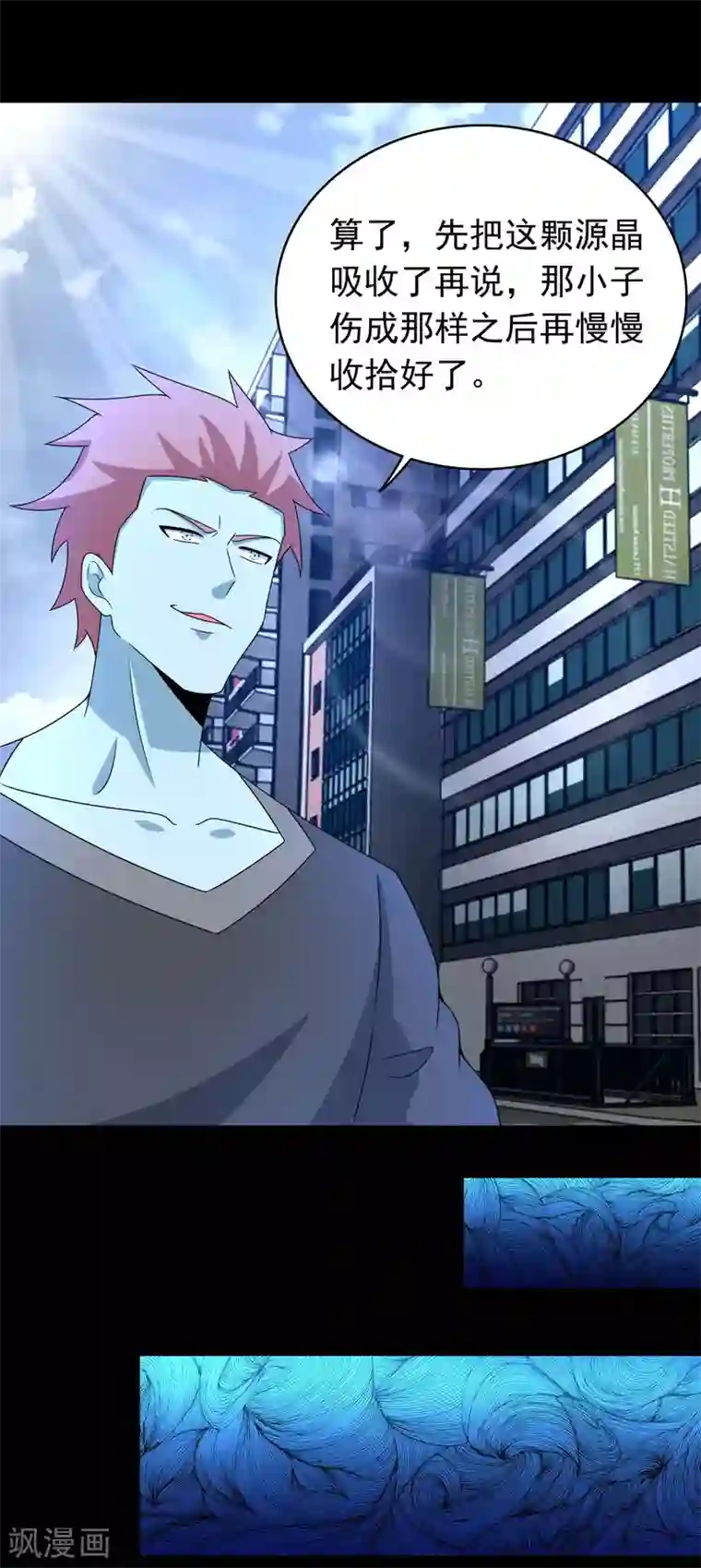 末世为王第350话 暗算