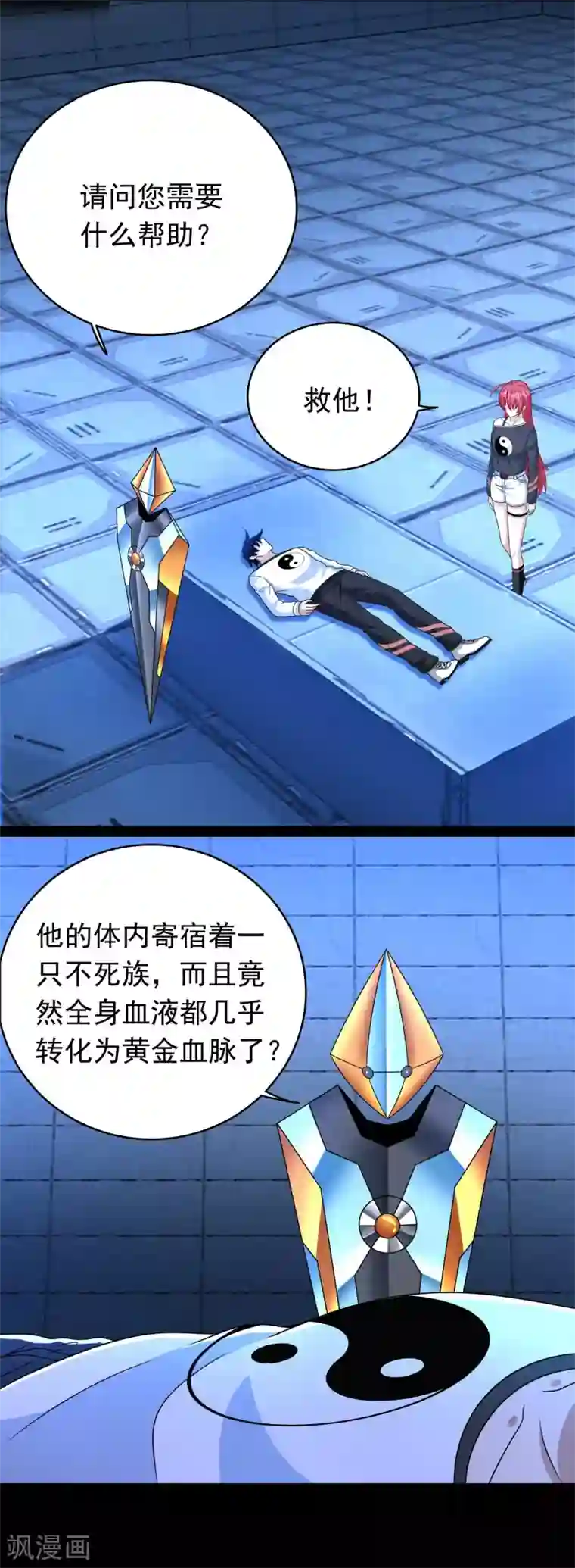 末世为王第350话 暗算