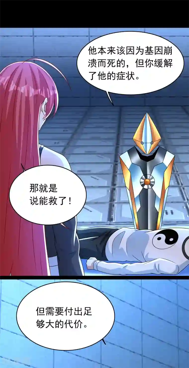 末世为王第350话 暗算