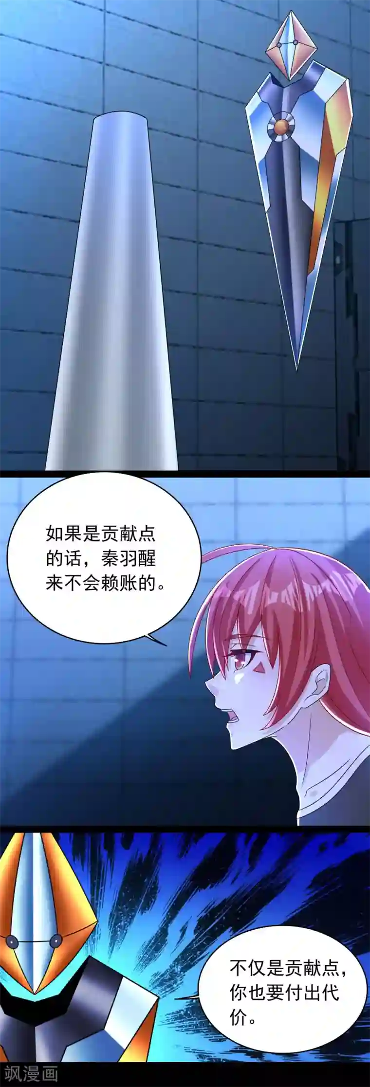 末世为王第350话 暗算