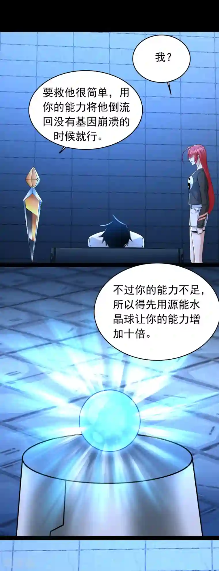 末世为王第350话 暗算