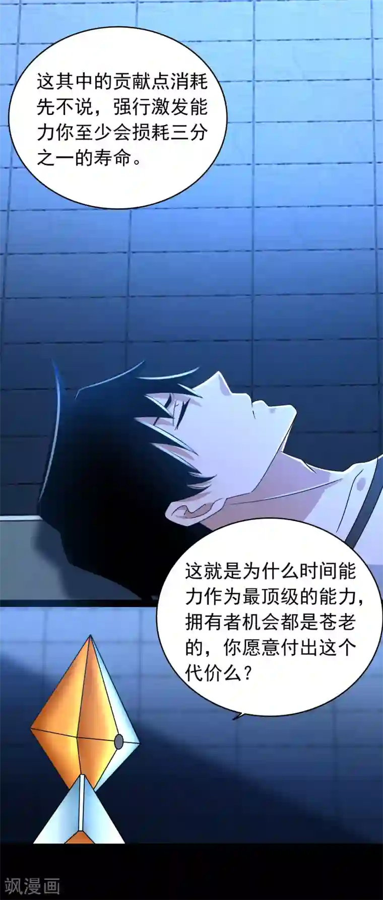 末世为王第350话 暗算