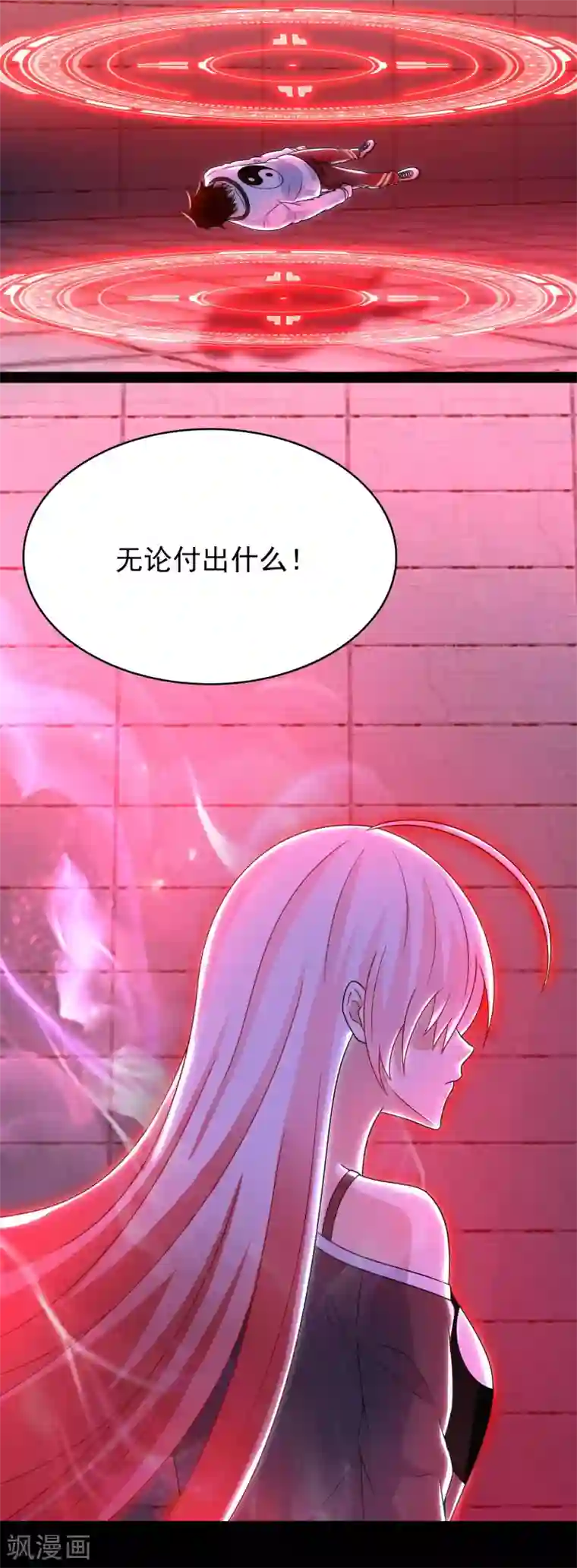 末世为王第350话 暗算