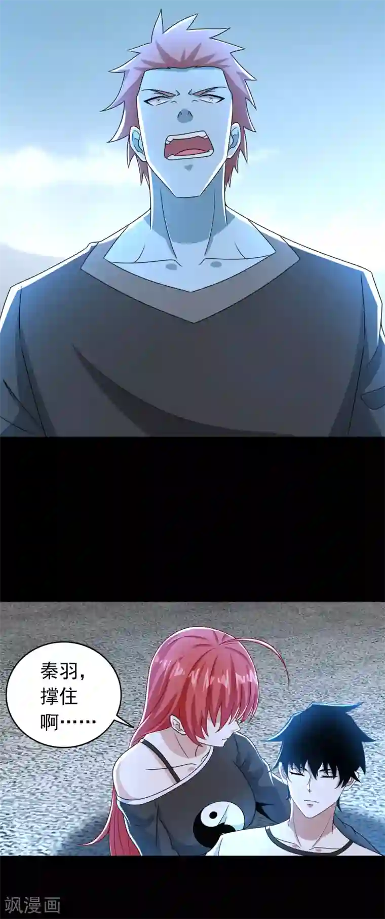 末世为王第350话 暗算