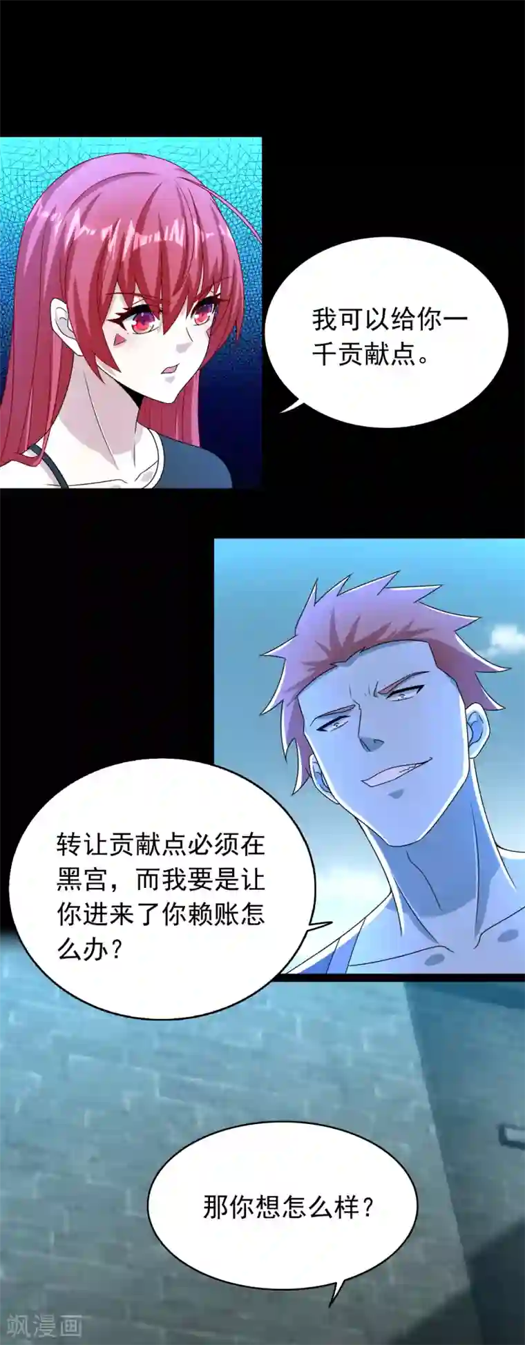 末世为王第350话 暗算