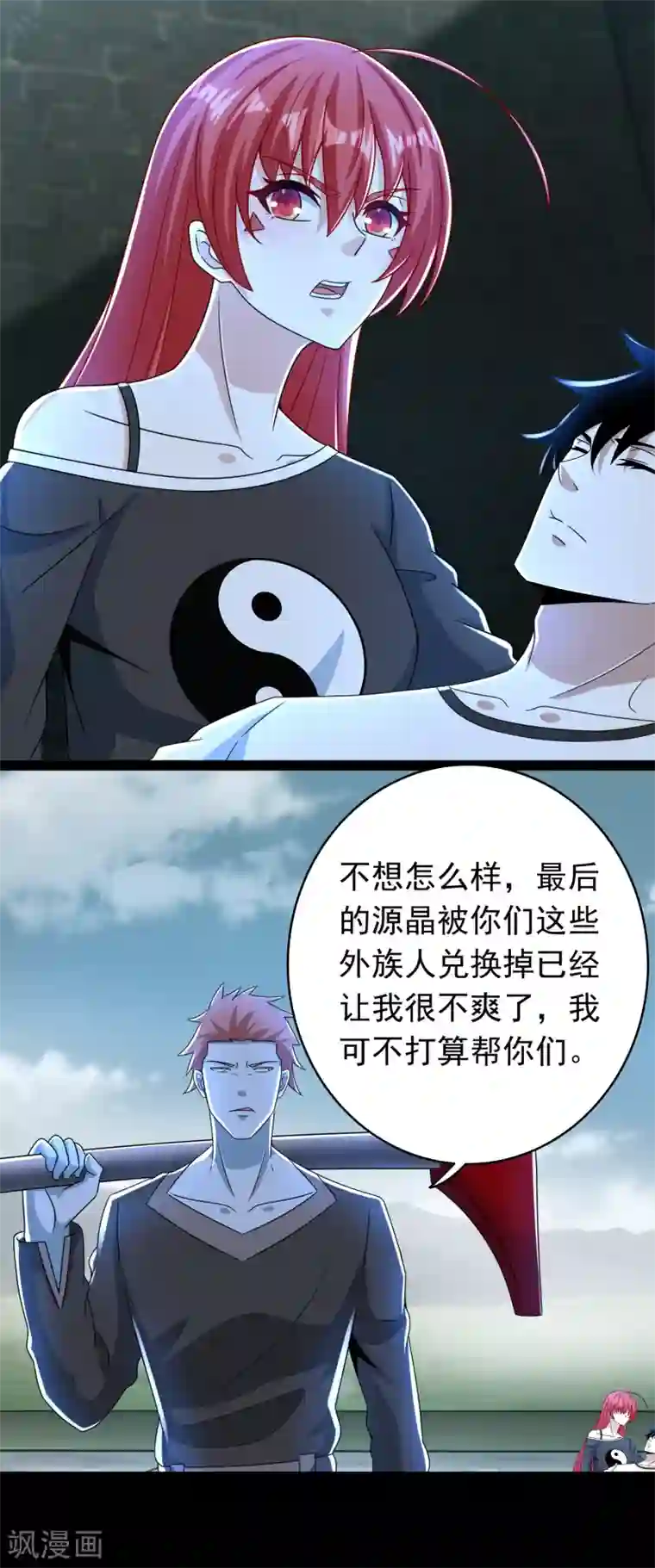 末世为王第350话 暗算