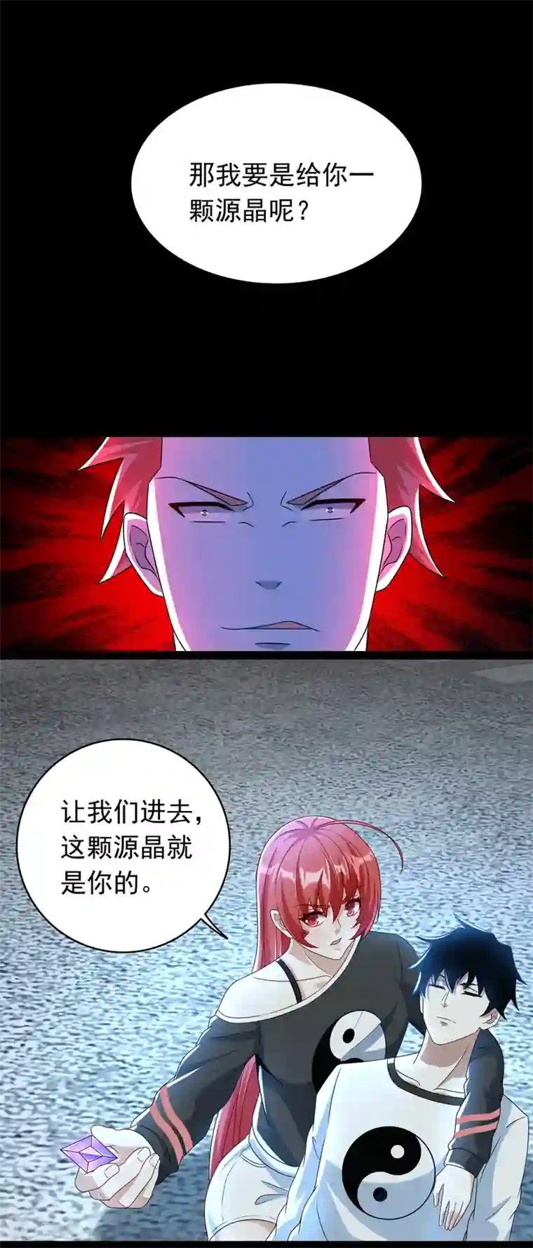 末世为王第350话 暗算